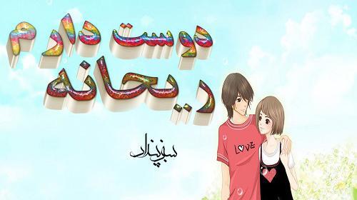 عکس ریحانه و فاطمه