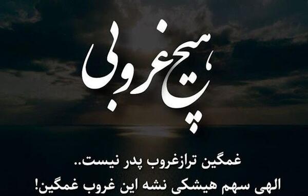 عکس فوت پدر پنجشنبه
