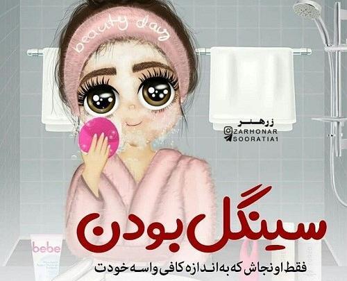 عکس مومو برای پروفایل دخترونه شیک