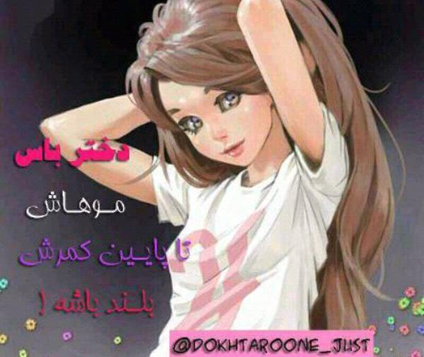 عکس مومو برای پروفایل دخترونه شیک