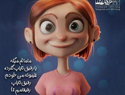 عکس مومو برای پروفایل دخترونه شیک