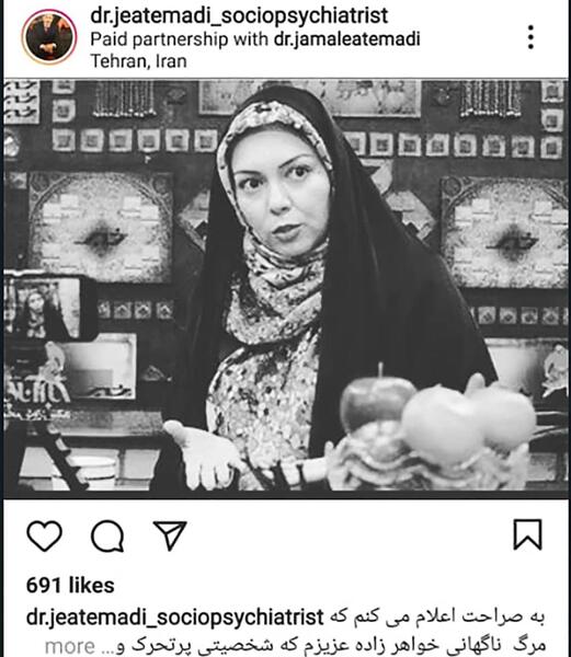 عکس غیر اخلاقی آزاده نامداری
