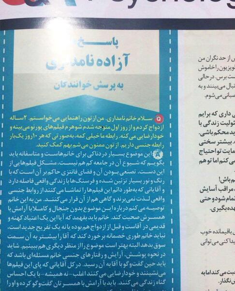 عکس غیر اخلاقی آزاده نامداری
