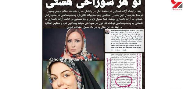 عکس غیر اخلاقی آزاده نامداری