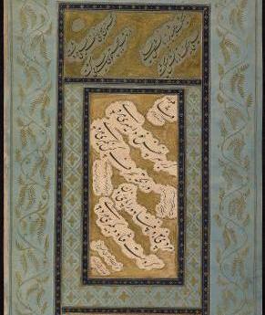 عکس نوشته ی گر بر سر نفس خود امیری مردی