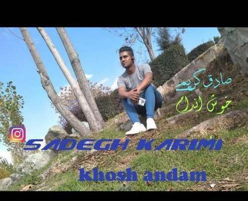 عکس صادق کریمی