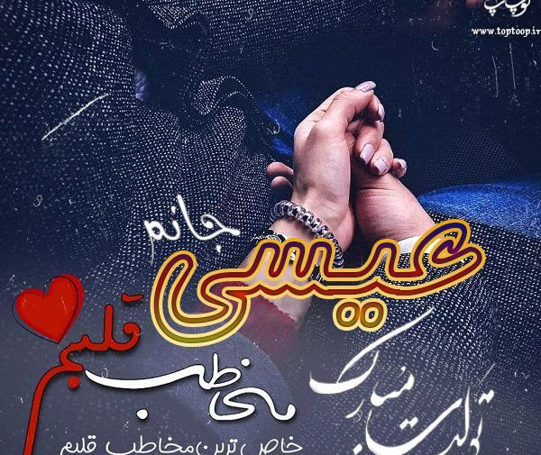 عکس نوشته نفس تولدت مبارک