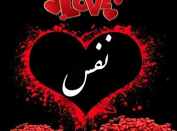 عکس نوشته نفس تولدت مبارک