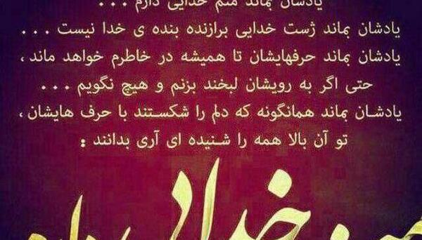 عکس نوشته خدایا قرارم باش