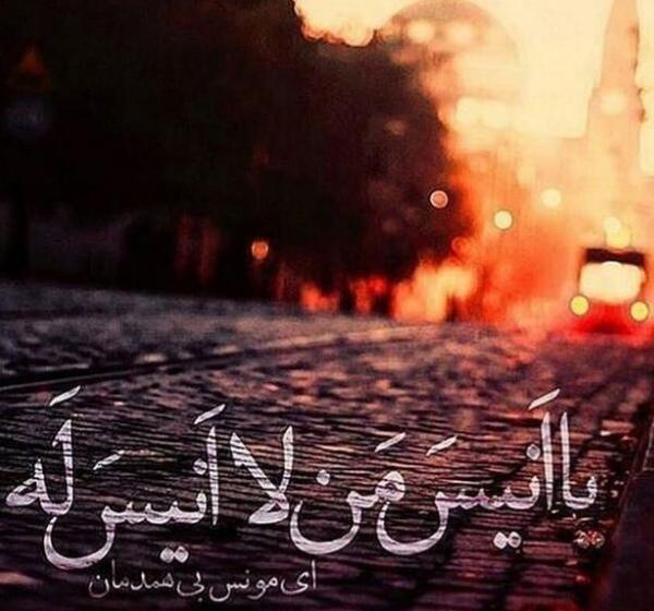 عکس نوشته خدایا قرارم باش