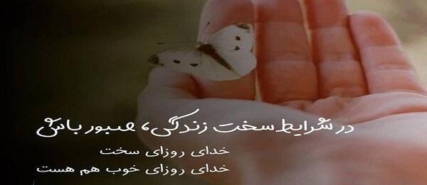 عکس نوشته ی امید ب خدا