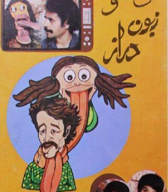 عکس اراد در رمان خانوم زبون دراز