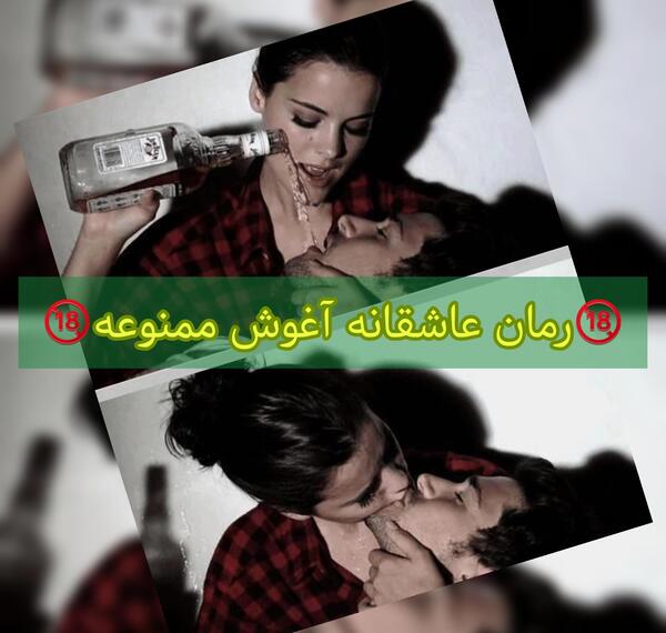 عکس اراد در رمان خانوم زبون دراز