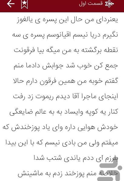 عکس اراد در رمان خانوم زبون دراز