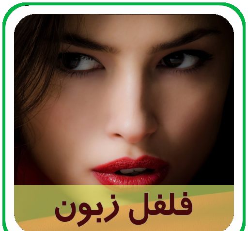 عکس اراد در رمان خانوم زبون دراز