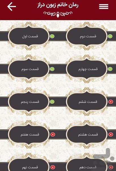 عکس اراد در رمان خانوم زبون دراز