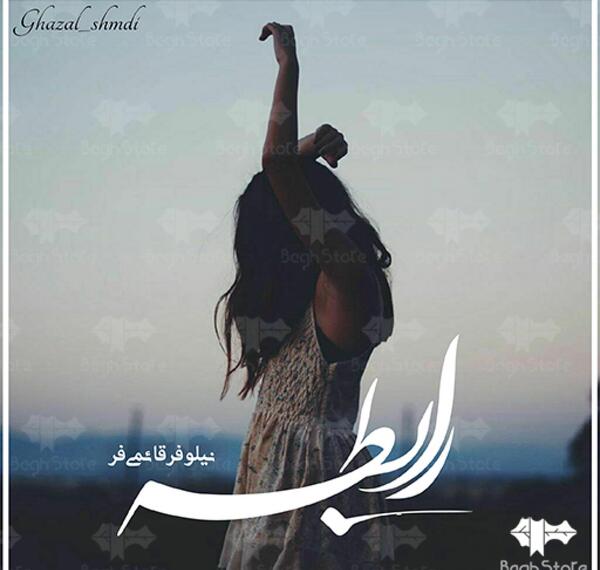 عکس اراد در رمان خانوم زبون دراز
