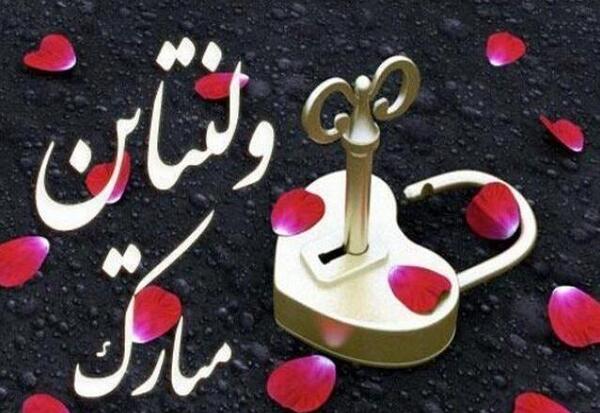 عکس ولنتاین دوستانه