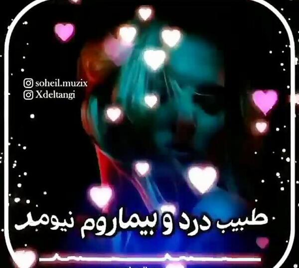 عکس خدایا از سفر یارم نیومد