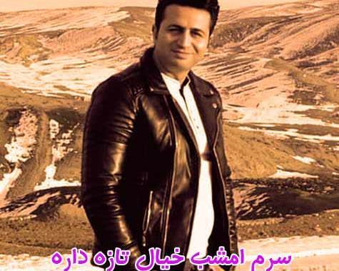 عکس خدایا از سفر یارم نیومد
