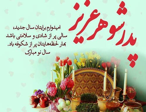 عکس نوشته بابا جون عیدت مبارک