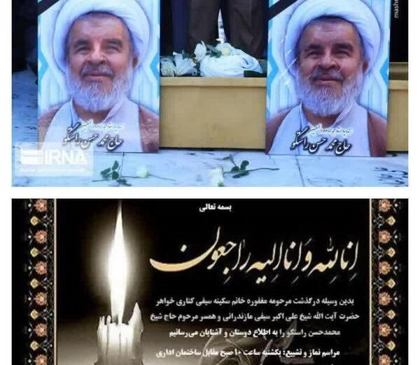 عکس همسر حجت الاسلام راستگو
