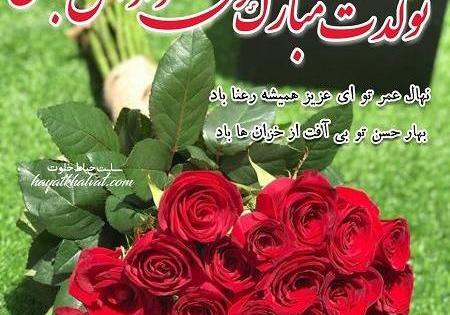 عکس تبریک تولد واسه زن داداش