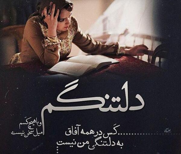 عکس های دل شکسته جدید