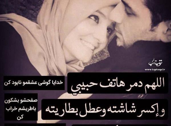 عکس عاشقانه دونفره عربی