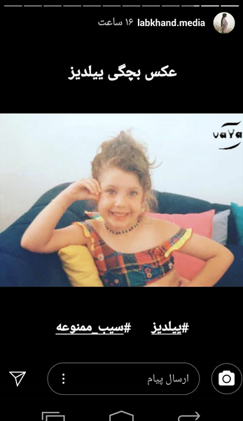 عکس بارداری ییلدیز