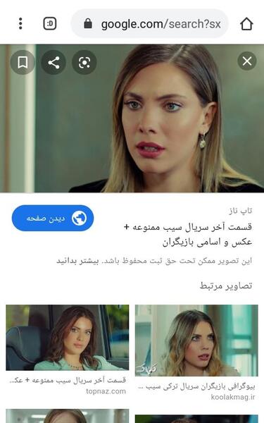 عکس بارداری ییلدیز