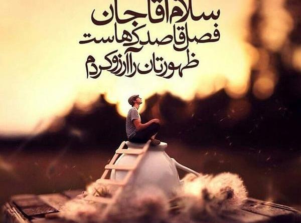 عکس خدایا ظهور را نزدیک کن