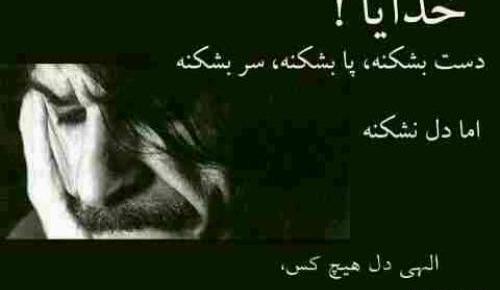 عکس نوشته های غمگین حسین پناهی