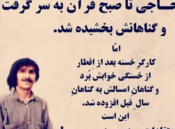 عکس نوشته های غمگین حسین پناهی