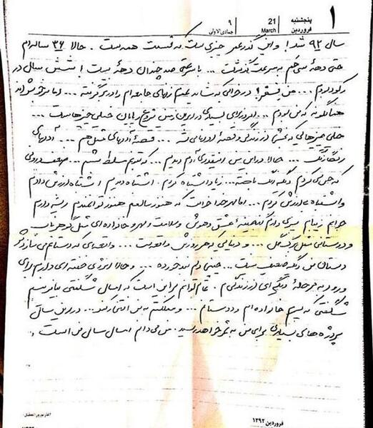 عکس نوشته عسل بانو تولدت مبارک