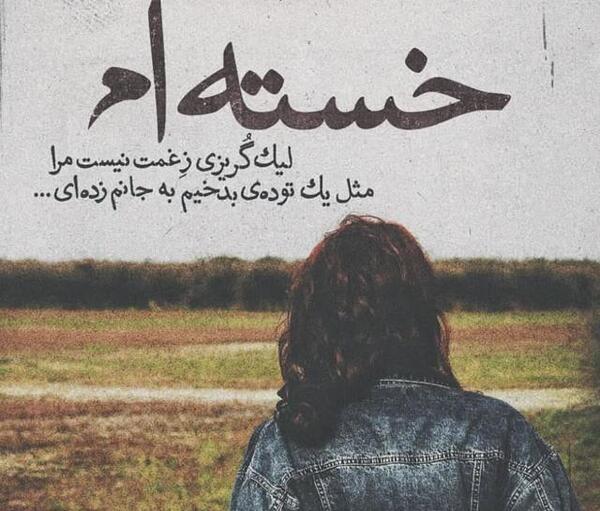 عکس غمگین پروفایل احساسی