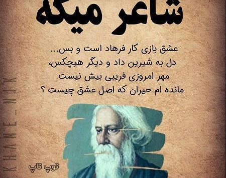 عکس نوشته از فرهاد شیرین