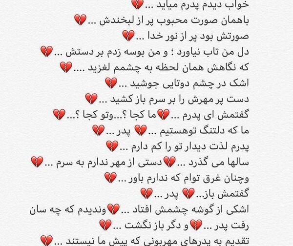 عکس نوشته پدر