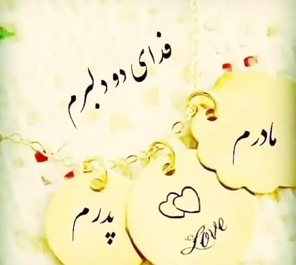 عکس نوشته پدر