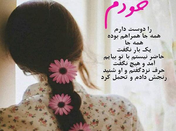 عکس نوشته رویایی زیبا