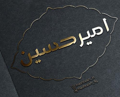 عکس امیرحسین نوشته