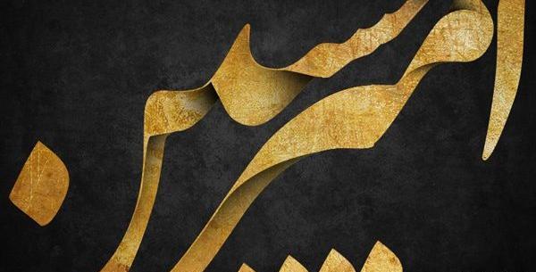 عکس امیرحسین نوشته
