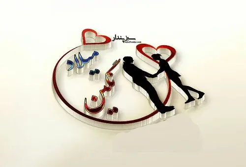 عکس نوشته دار نگین