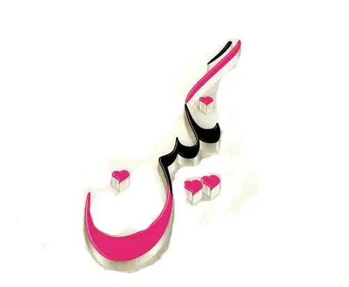 عکس نوشته دار نگین
