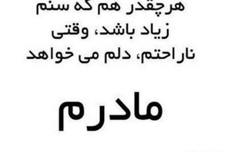 عکس نوشته خاص امید