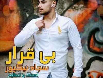 عکس سجاد نیک پور خواننده