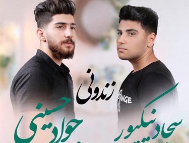عکس سجاد نیک پور خواننده