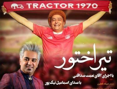 عکس سجاد نیک پور خواننده