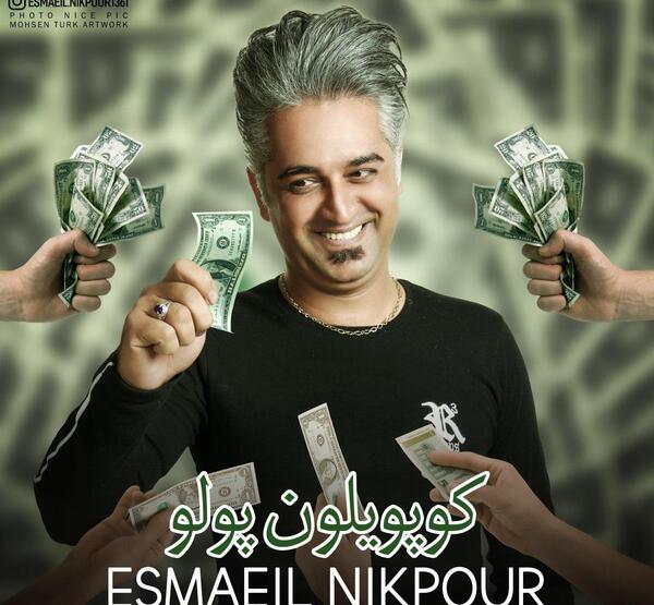 عکس سجاد نیک پور خواننده