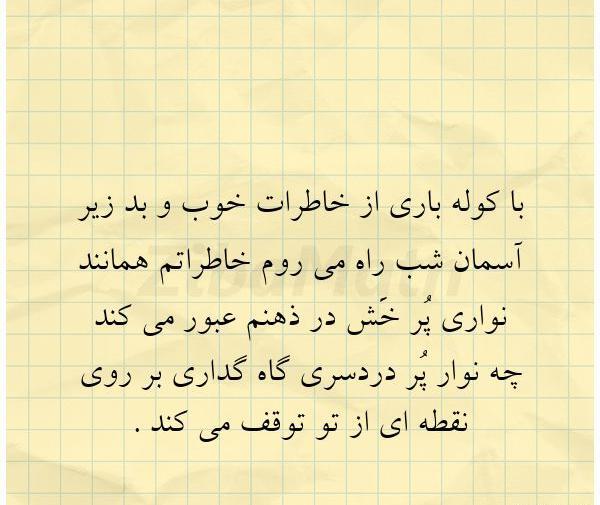 عکس نوشته خاطره های بد